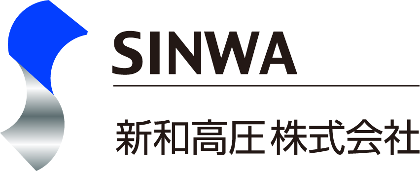 新和工圧機工株式会社